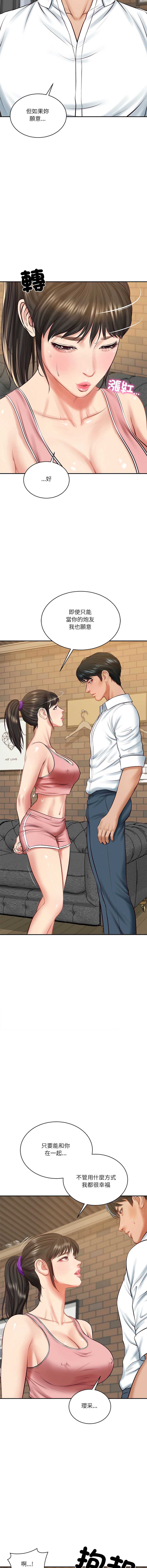 财阀家的女婿