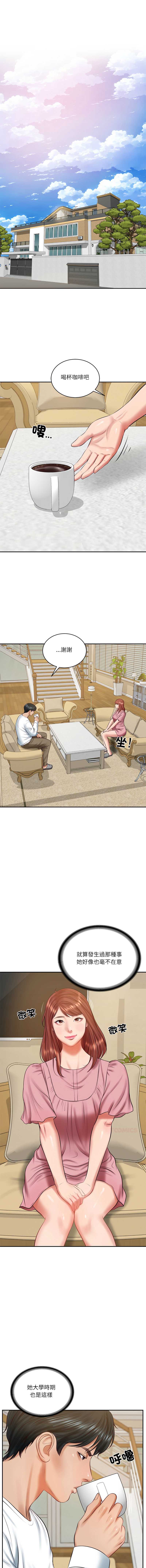 财阀家的女婿