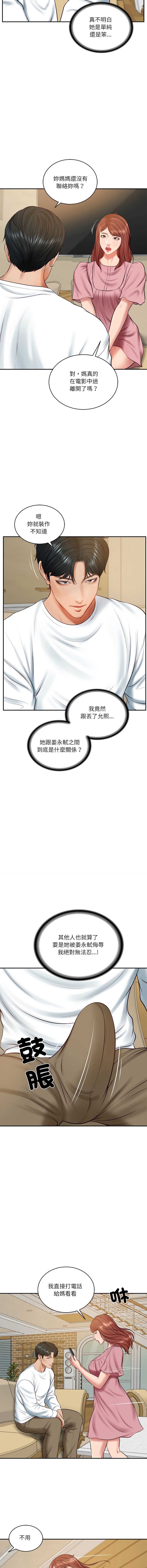 财阀家的女婿