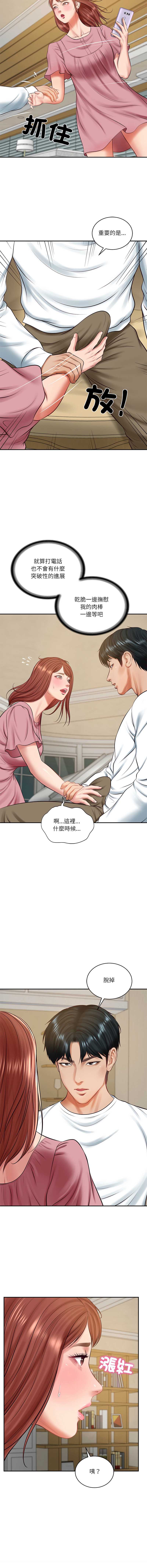 财阀家的女婿