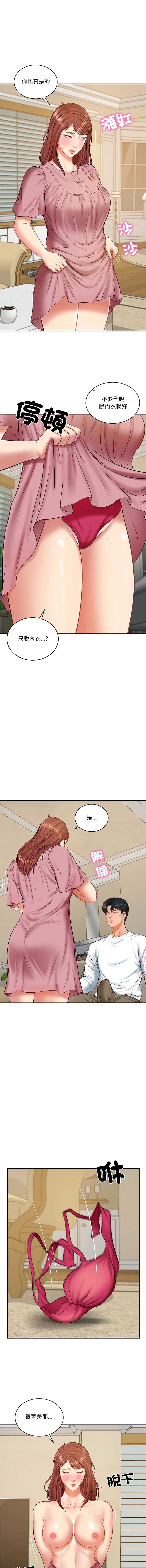 财阀家的女婿