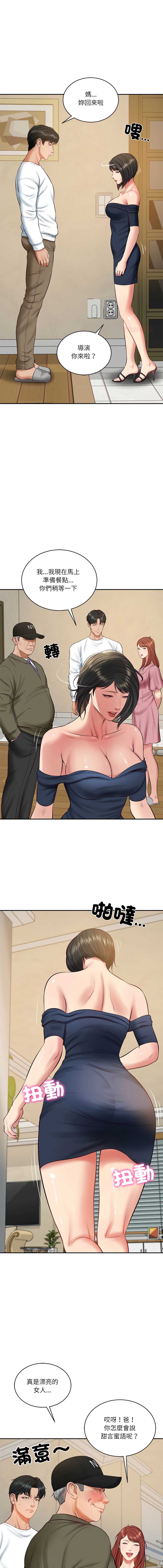 财阀家的女婿
