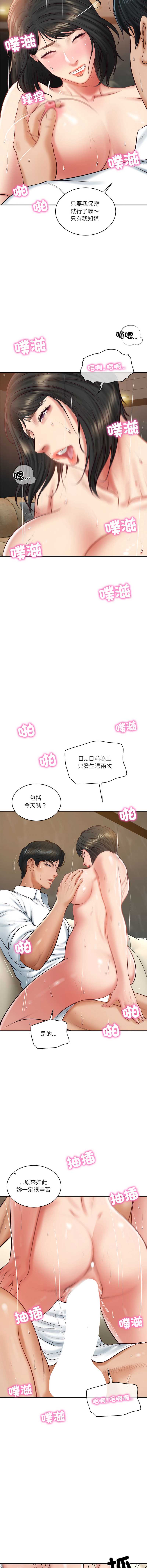 财阀家的女婿
