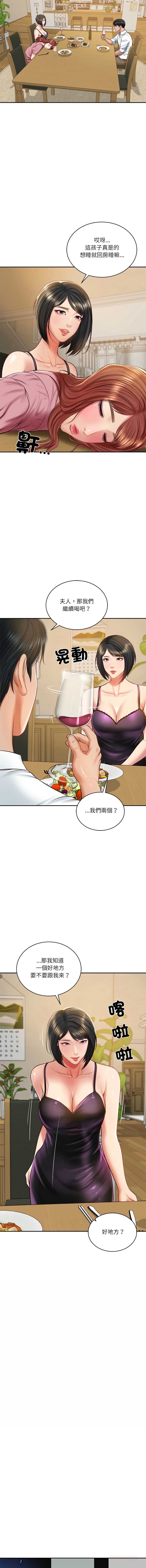 财阀家的女婿