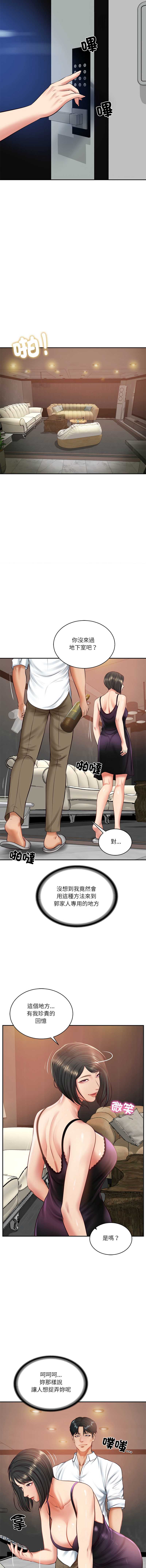 财阀家的女婿