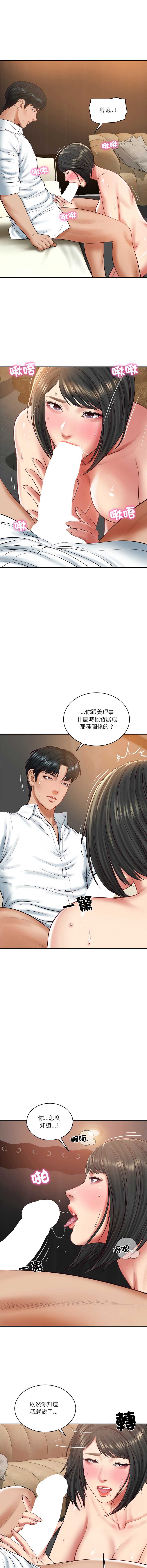 财阀家的女婿