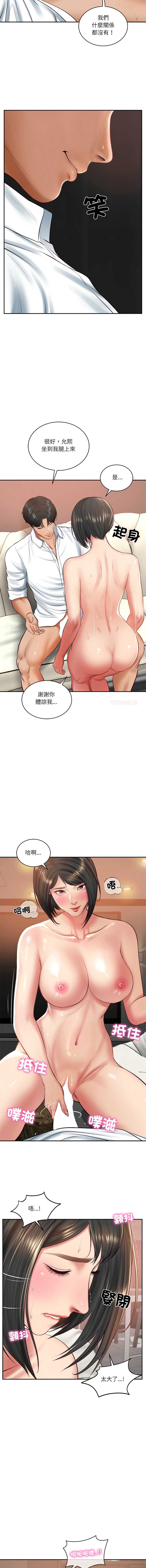 财阀家的女婿
