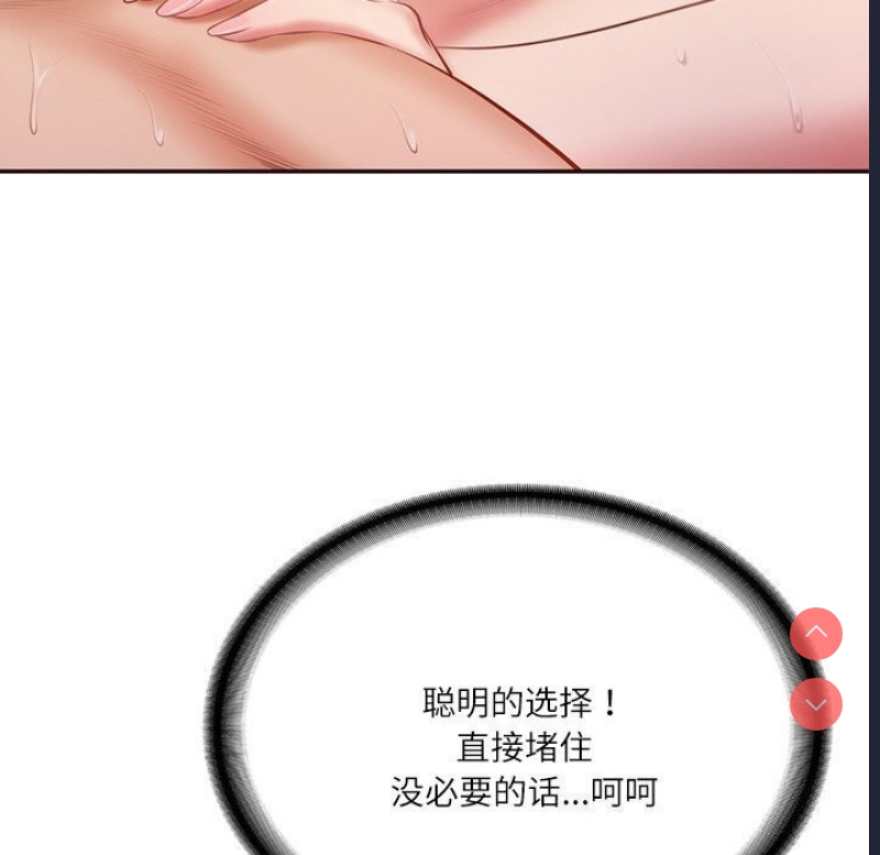 财阀家的女婿