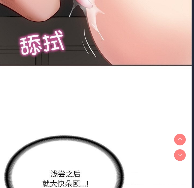 财阀家的女婿