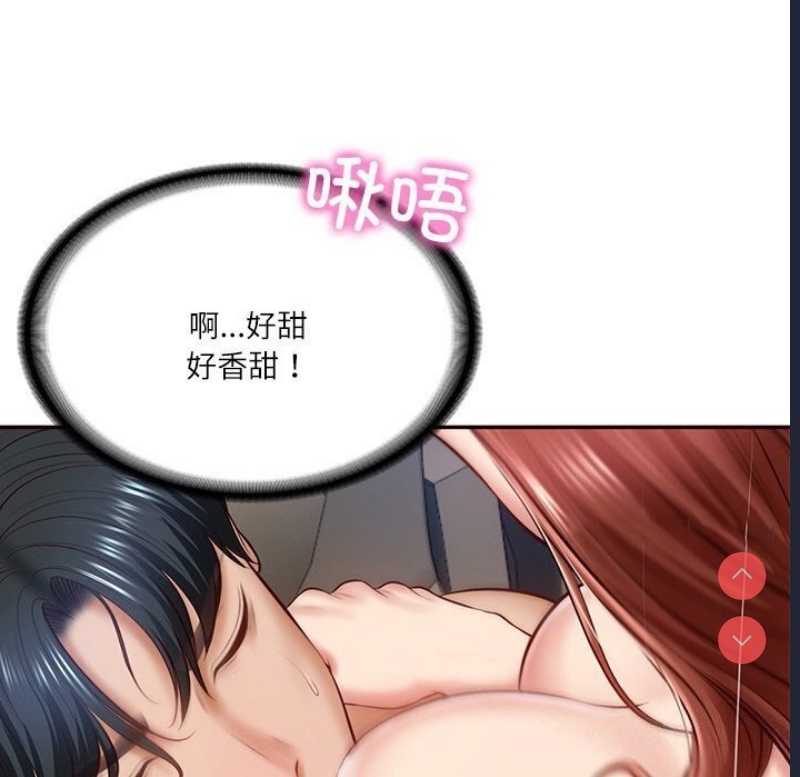 财阀家的女婿