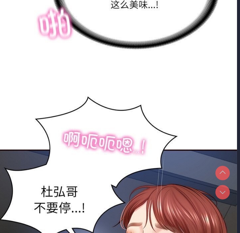 财阀家的女婿