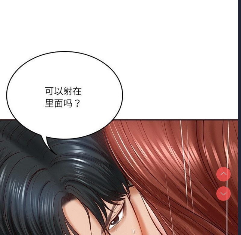 财阀家的女婿