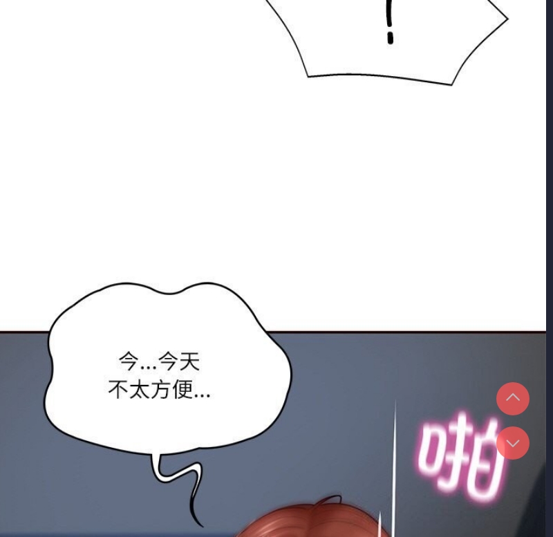 财阀家的女婿