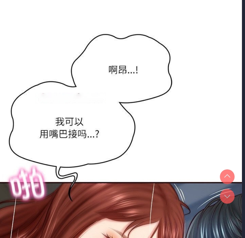 财阀家的女婿