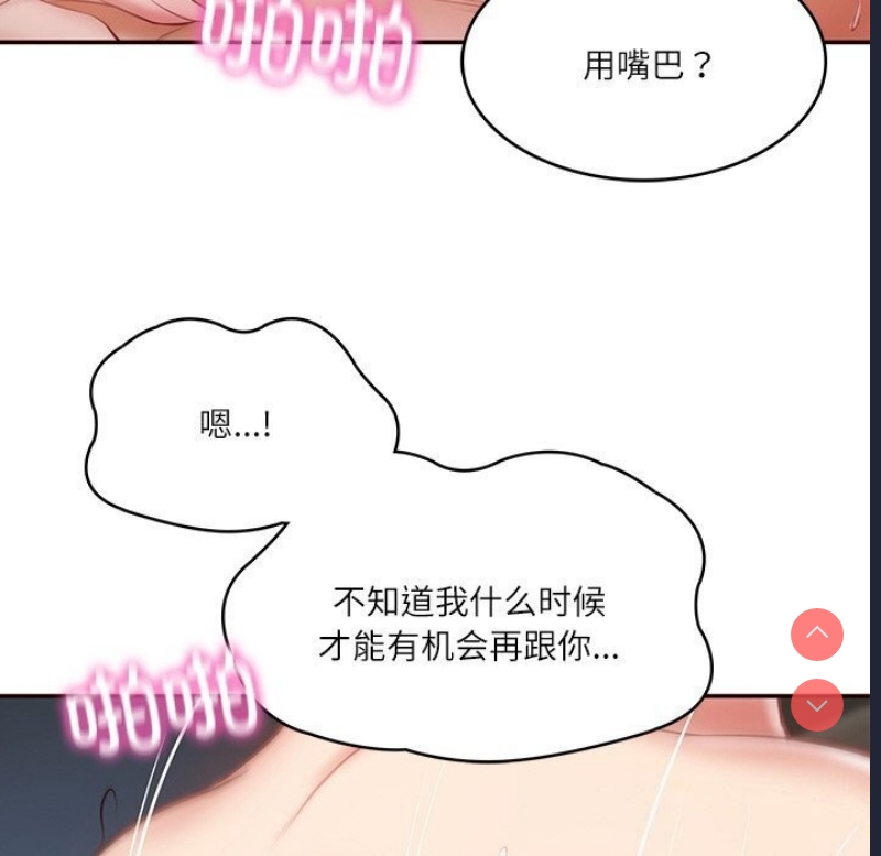 财阀家的女婿