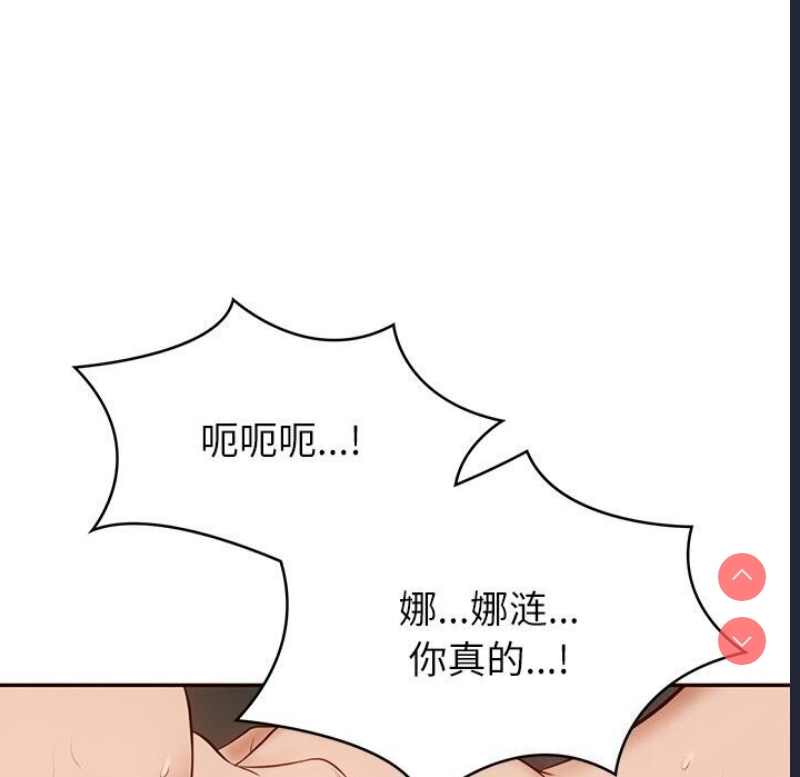 财阀家的女婿