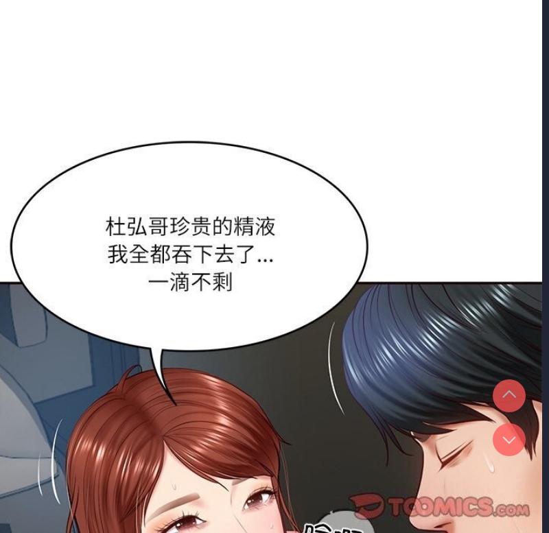 财阀家的女婿
