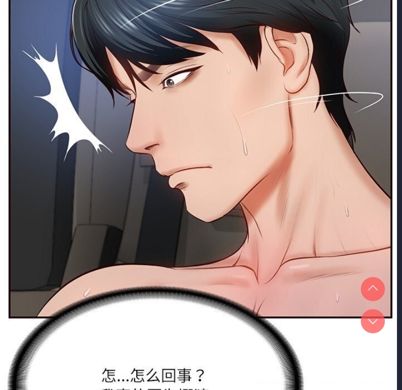 财阀家的女婿