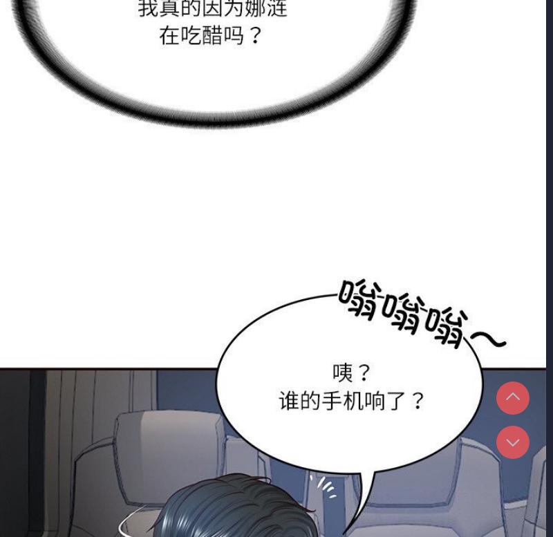 财阀家的女婿