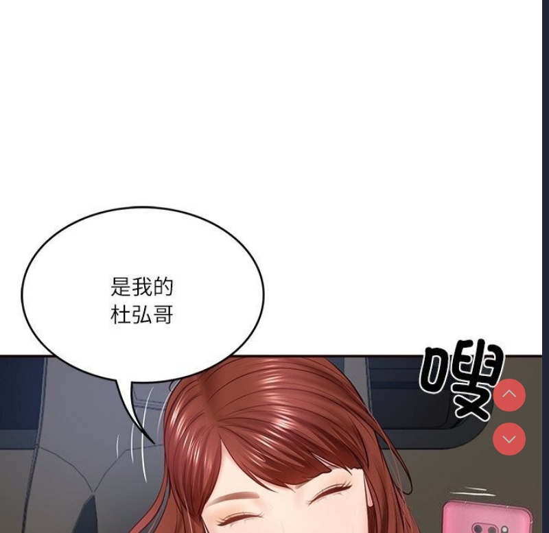 财阀家的女婿