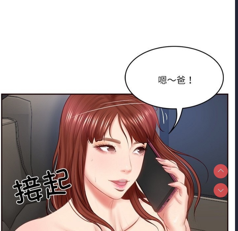 财阀家的女婿