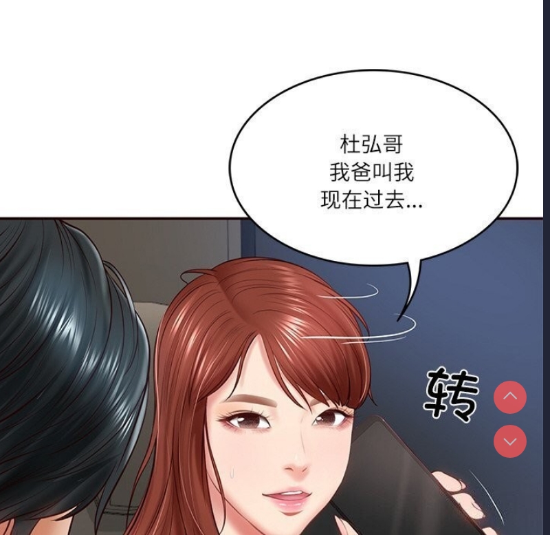 财阀家的女婿