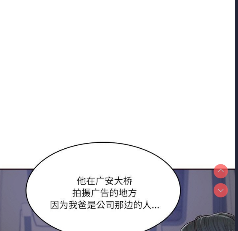 财阀家的女婿