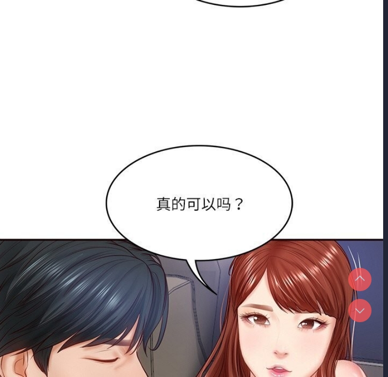 财阀家的女婿