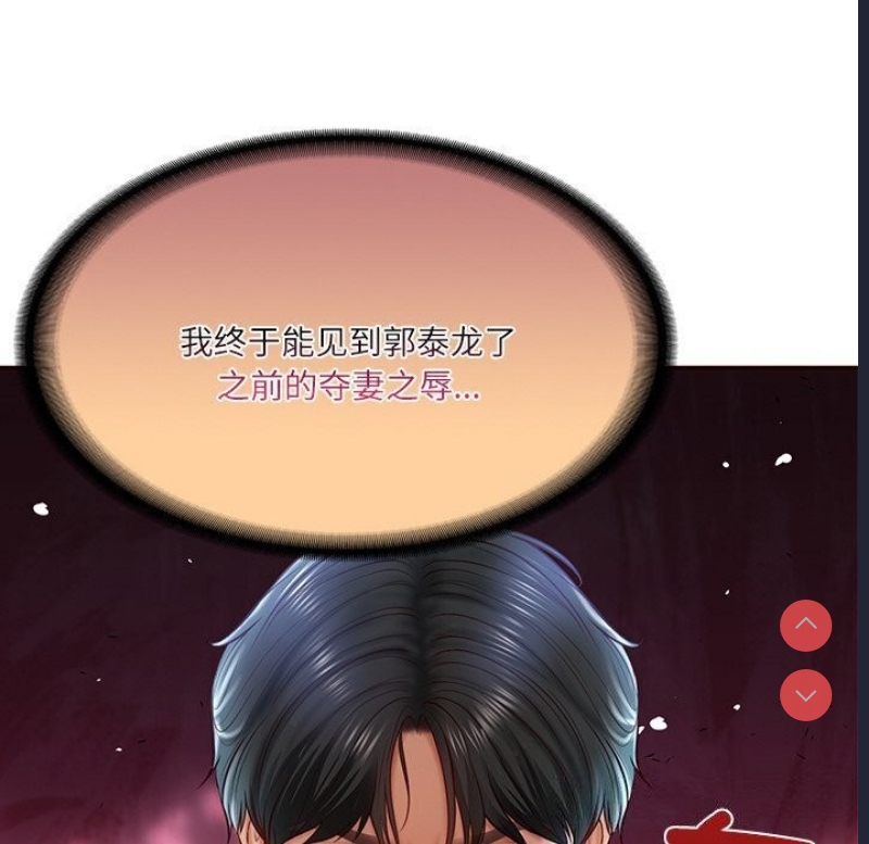 财阀家的女婿