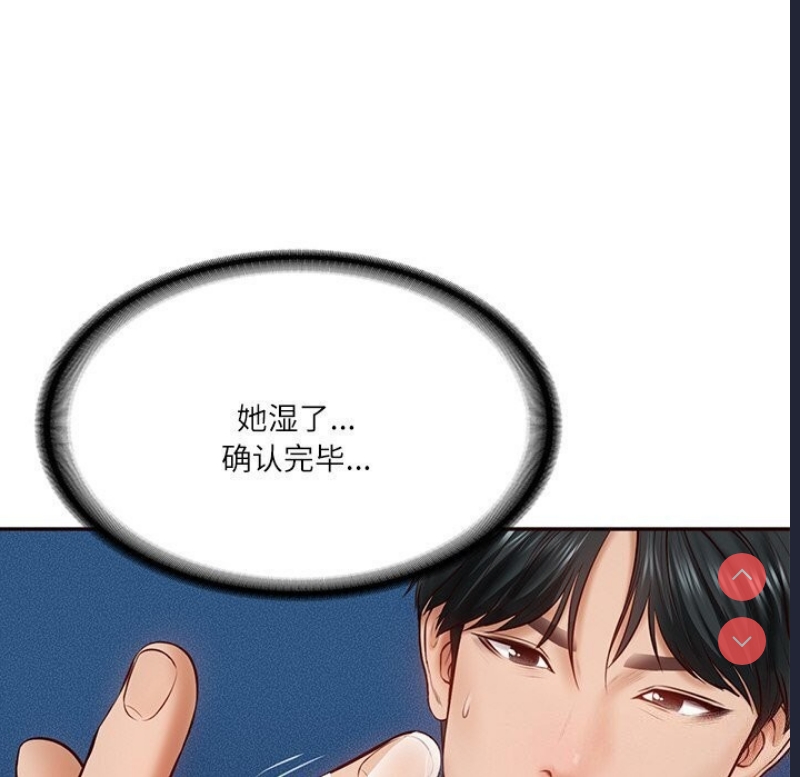 财阀家的女婿