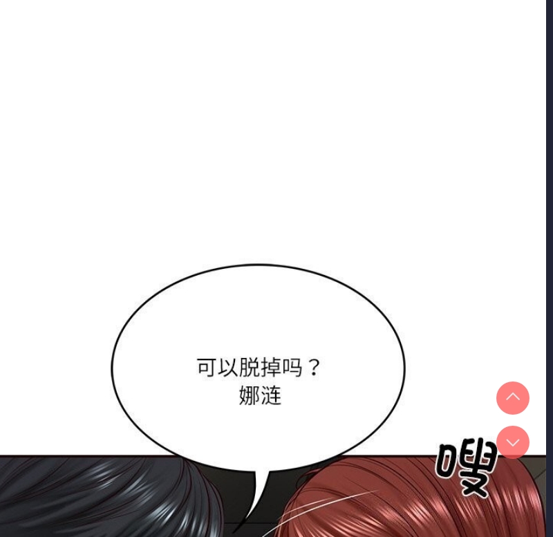 财阀家的女婿