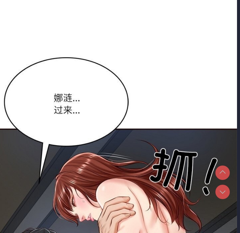 财阀家的女婿