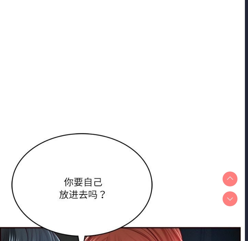 财阀家的女婿