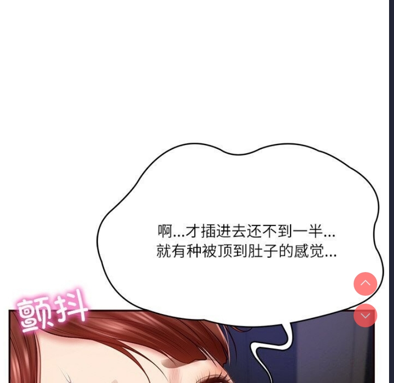 财阀家的女婿