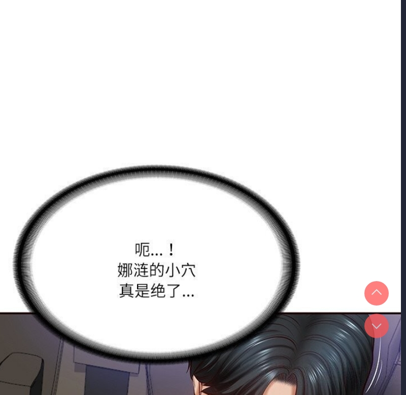 财阀家的女婿
