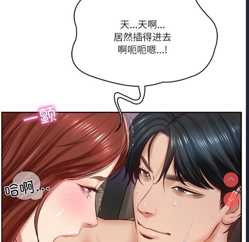 财阀家的女婿
