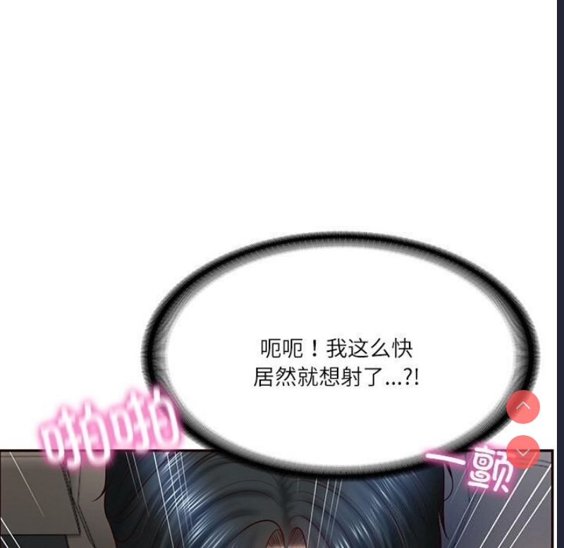 财阀家的女婿