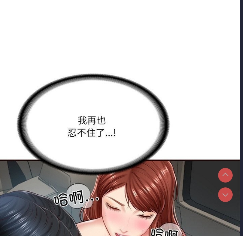 财阀家的女婿