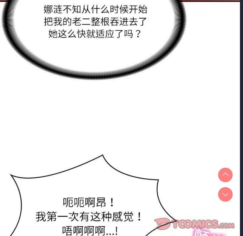 财阀家的女婿