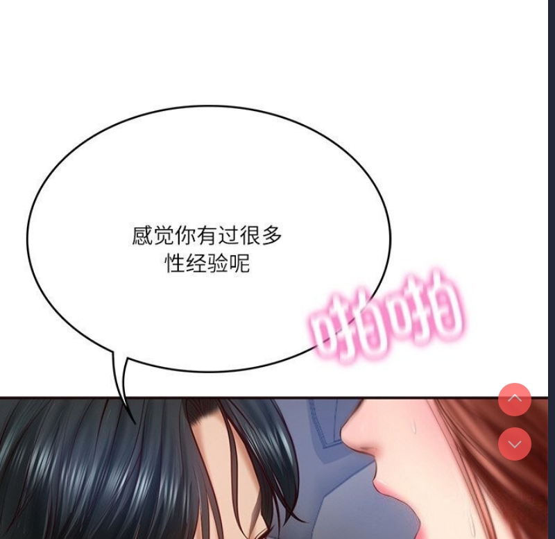 财阀家的女婿