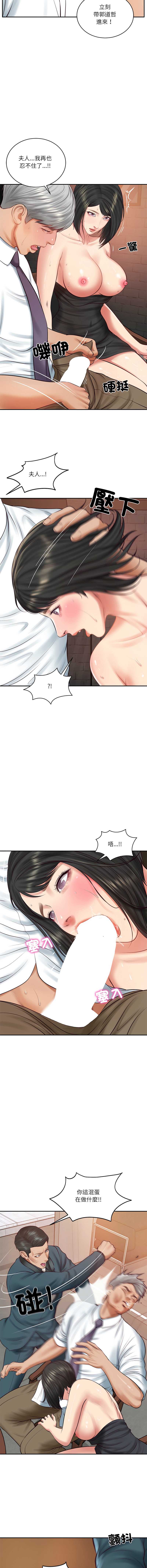 财阀家的女婿