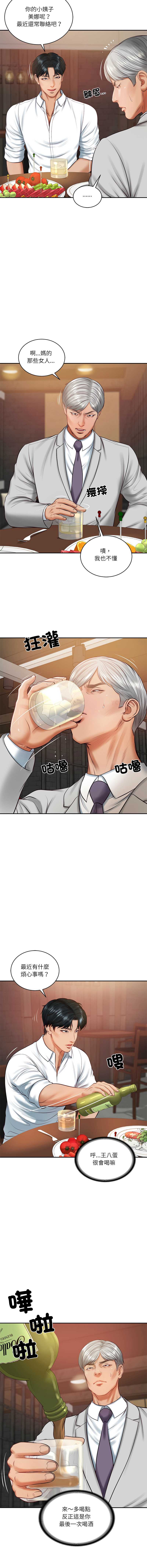 财阀家的女婿