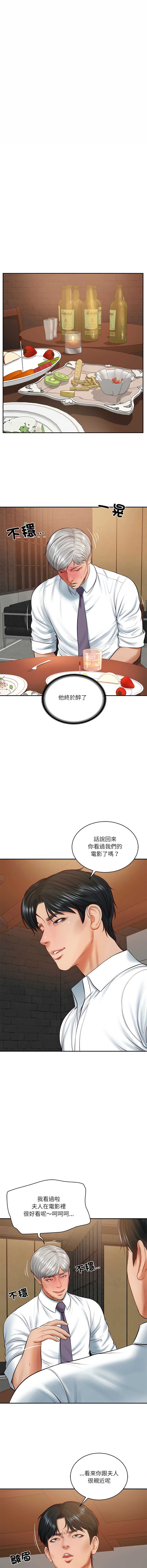 财阀家的女婿