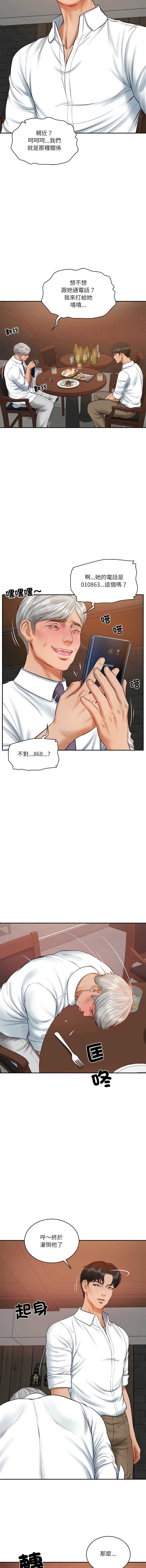 财阀家的女婿