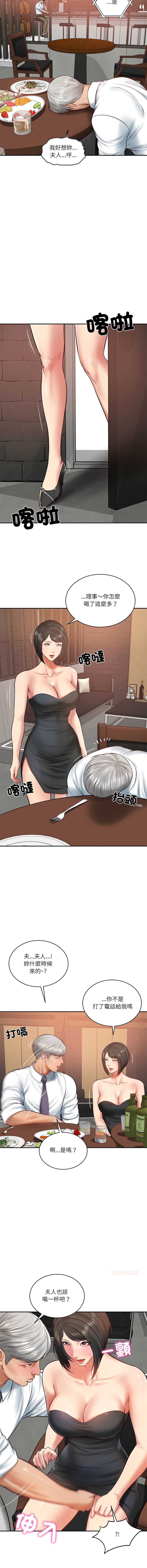 财阀家的女婿