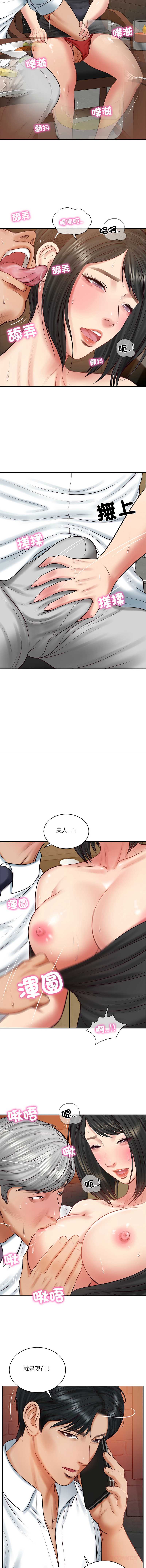 财阀家的女婿