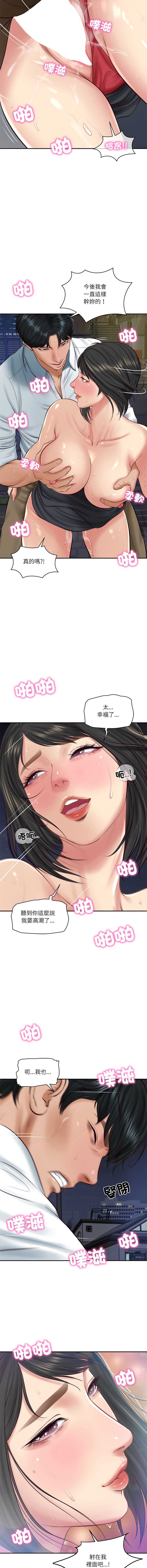 财阀家的女婿