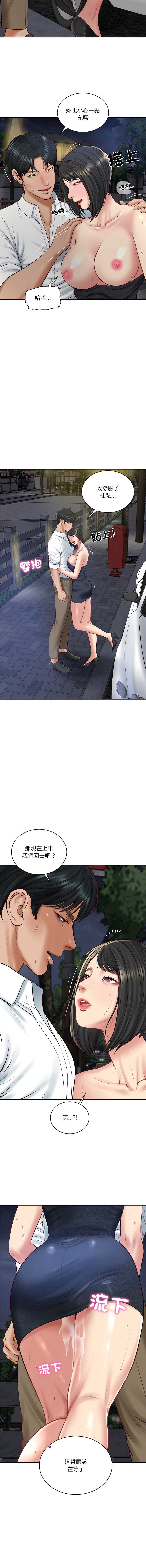 财阀家的女婿