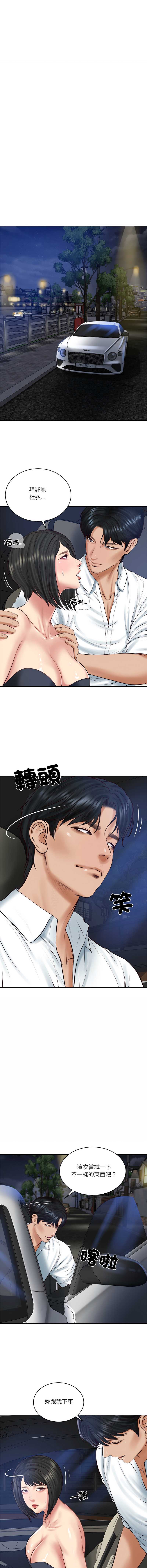 财阀家的女婿