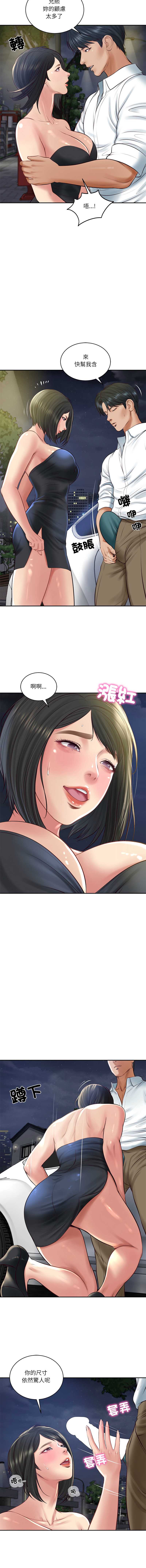 财阀家的女婿
